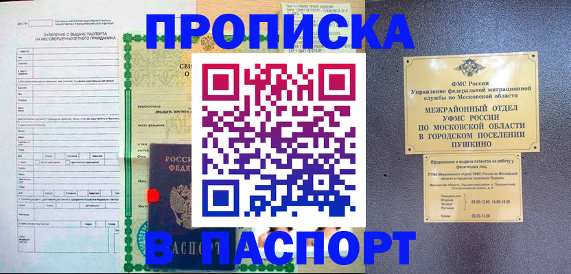 временная регистрация госуслуги в Хвалынске