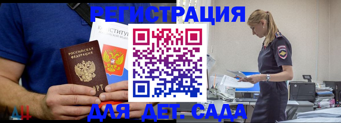 прописка для военкомата в Хвалынске