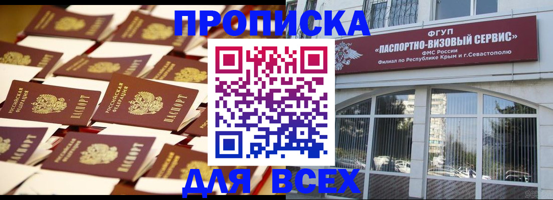 прописка поиск в Хвалынске